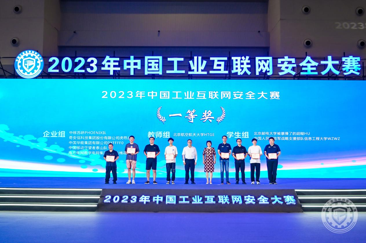 大骚逼黄片免费观看2023年中国工业互联网安全操大骚黑逼偷窥